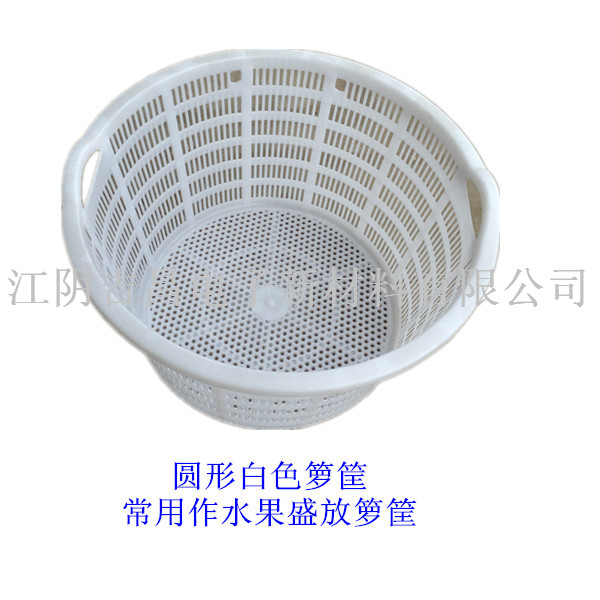塑料籮筐