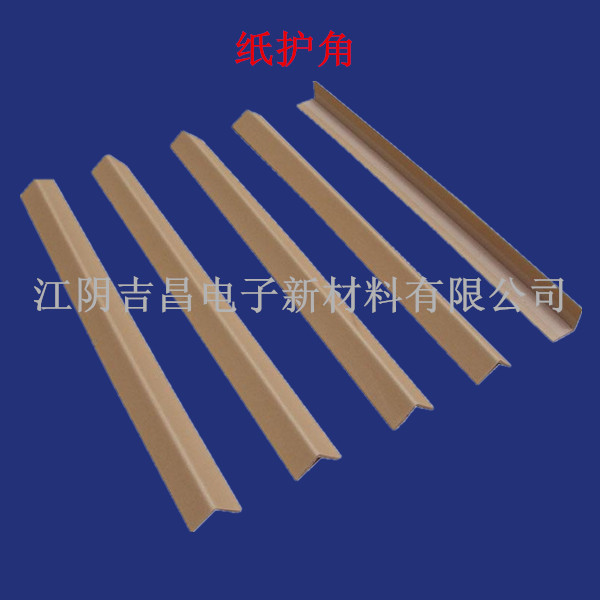 紙護(hù)角