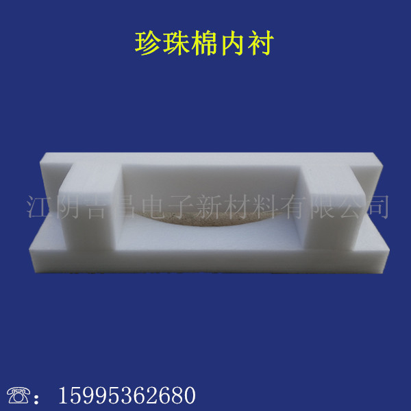 異形珍珠棉