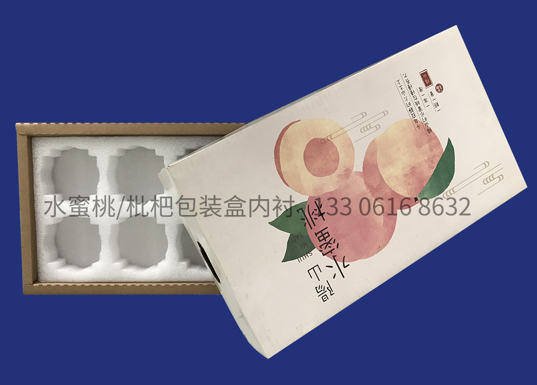 水蜜桃包裝盒內(nèi)襯